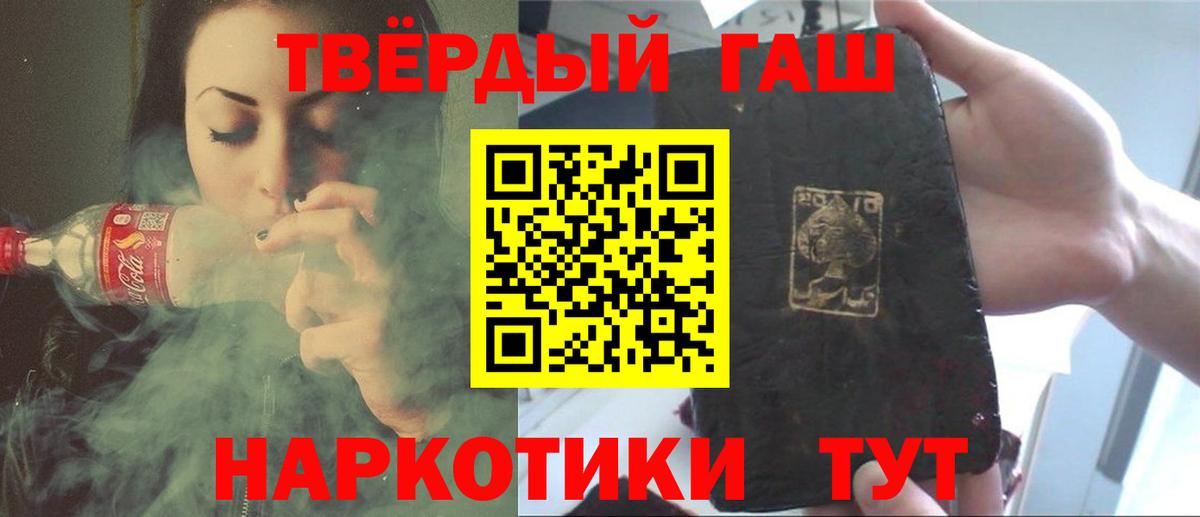ГАШИШ гарик  Гашиш hashish  Чернушка  закладка  Вход с VPN 