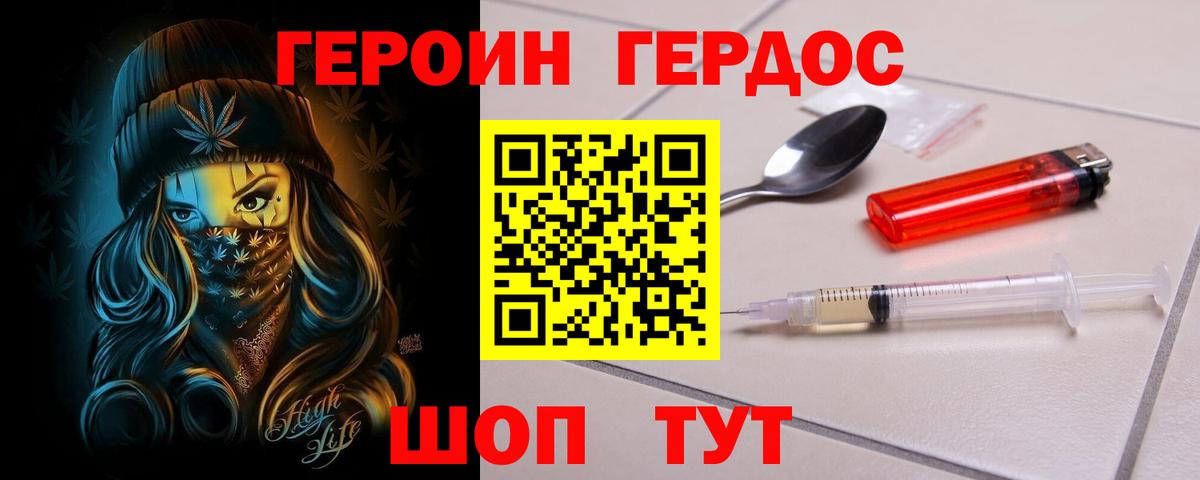 Героин герыч  ГЕРОИН  Чернушка  Вход с VPN 