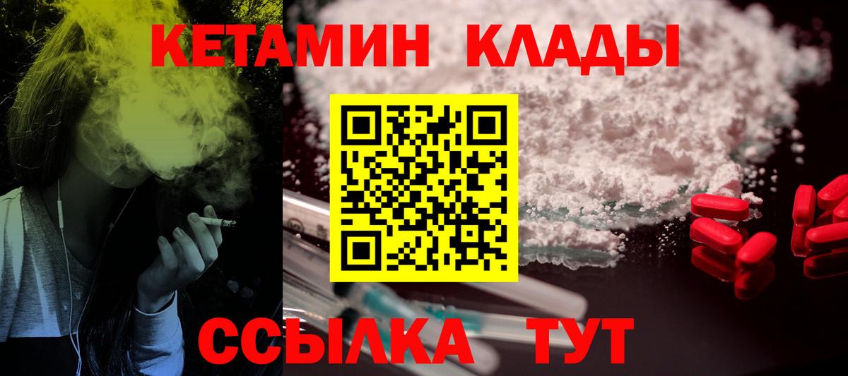 Чернушка  Кетамин ketamine  Вход с VPN  КЕТАМИН ketamine 