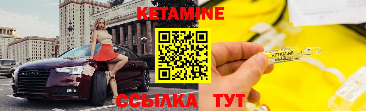 КЕТАМИН VHQ Чернушка