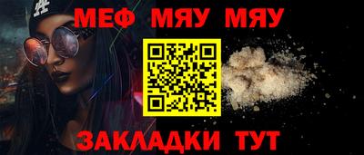 метамфетамин Новокубанск