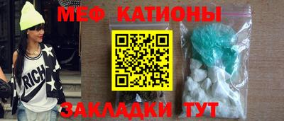 меф Новодвинск