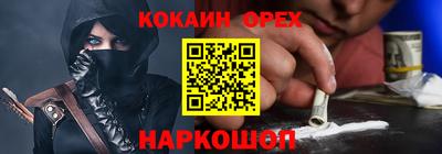 меф Новодвинск