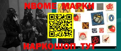 метамфетамин Новокубанск