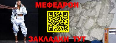 меф Новодвинск