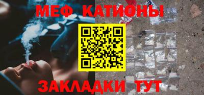 меф Новодвинск