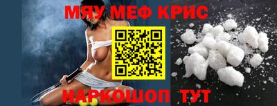 меф Новодвинск