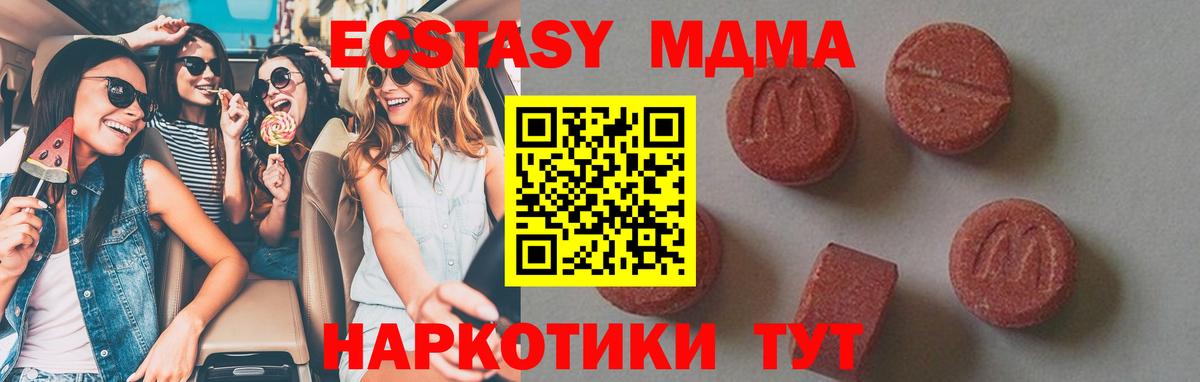 Чернушка  МДМА crystal  MDMA  Вход с VPN  MDMA VHQ 