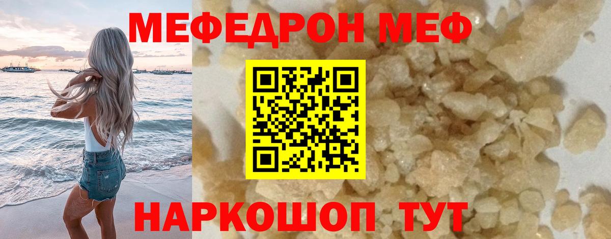 Меф 4 MMC  МЯУ-МЯУ 4 MMC  Меф  Вход с VPN  Чернушка 