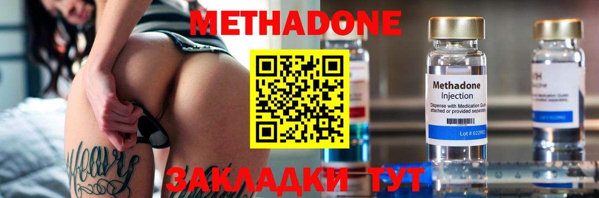 Чернушка  МЕТАДОН мёд  Вход с VPN 