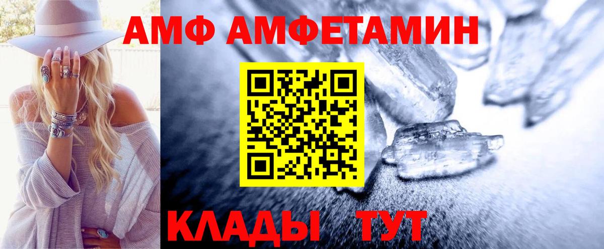 Первитин кристалл Чернушка