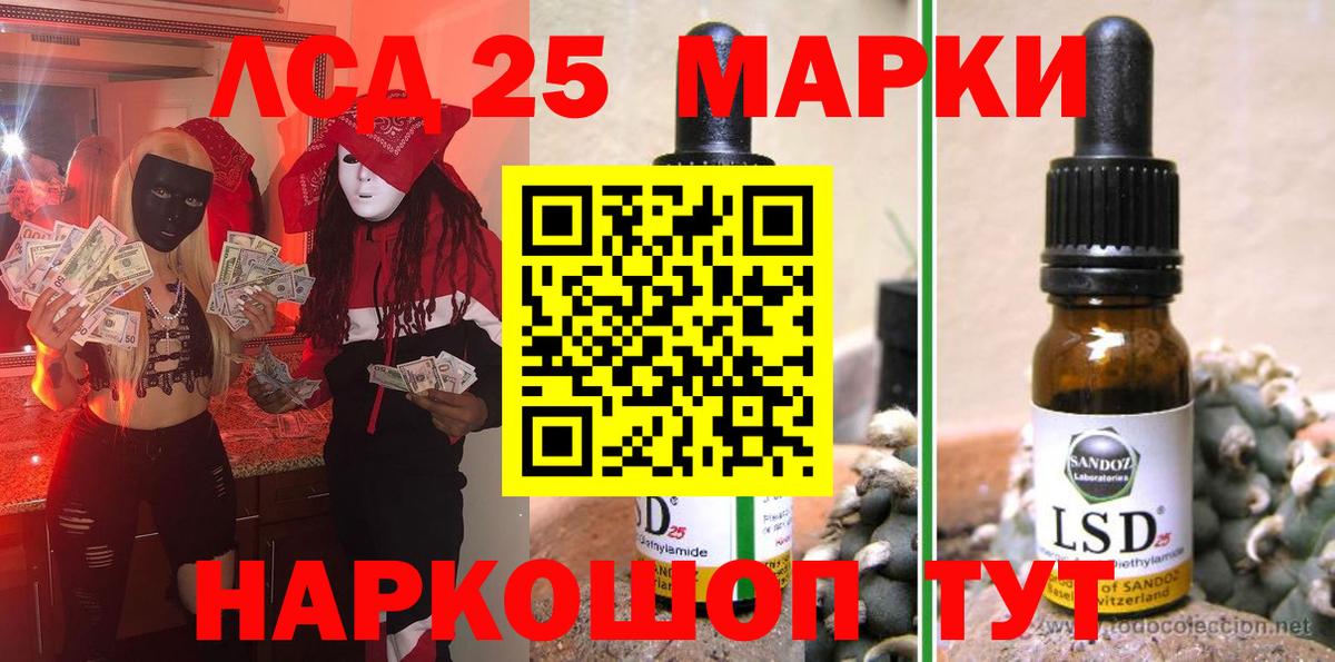 Марки 25I-NBOMe 1500мкг Чернушка
