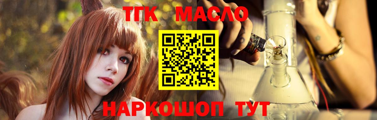 Дистиллят ТГК гашишное масло  Вход с VPN  Чернушка  ТГК вейп 